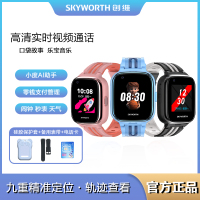创维Skyworth智能电话手表T1Pro全网通视频插卡通话语音微聊定位拍照小度男女孩小学生礼物