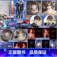 特签+专享赠品]水火难容 [正版]可选特签+专享赠品水火难容 人气作家Superpanda 高口碑商战代表作 理想主义与