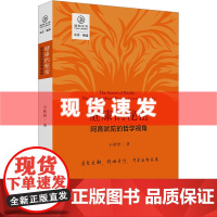 书 健康的秘密:阿育吠陀的哲学视角 石秋轶著 探讨阿育吠陀医学体系及其哲学思想的学术著作。四川人民出版社
