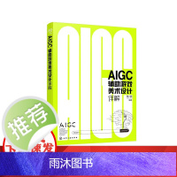 AIGC辅助游戏美术设计详解