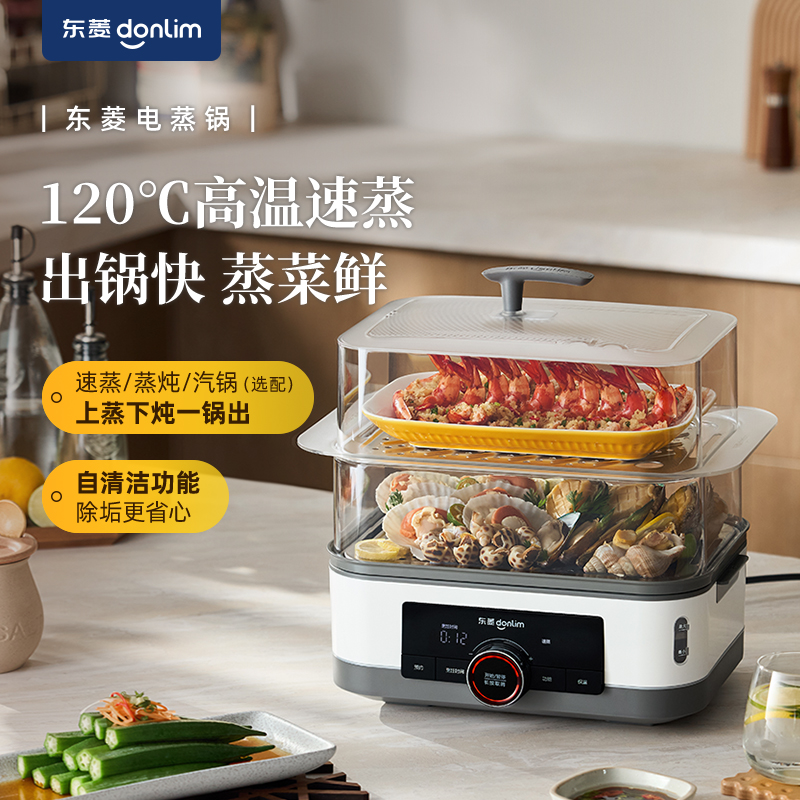 东菱(Donlim)电蒸锅DL-F1棉云白