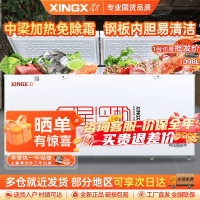 星星(Xingx)BD/BC-1098GE冰柜975升冷柜厨房商用保鲜设备卧式大容量冷藏冷冻转换单温冰柜一级能耗