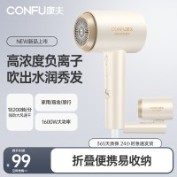 康夫(CONFU)电吹风机 家用负离子护发大功率速干大风力冷热风小型便携迷你折叠吹风筒KF-3153