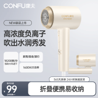 康夫(CONFU)电吹风机 家用负离子护发大功率速干大风力冷热风小型便携迷你折叠吹风筒KF-3153