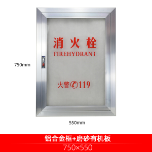 迅众 铝合金消防箱门框含面板消火栓箱门框消防栓箱铝合金门框