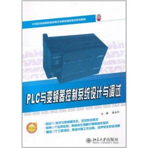[N]PLC与变频器控制系统设计与调试-9787301186220