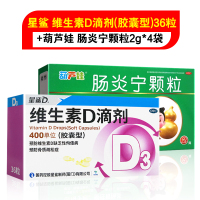 葫芦娃肠炎宁颗粒2g*4袋+星鲨36粒 清热利湿 行气 急慢性肠胃炎 腹泻 小儿消化不良