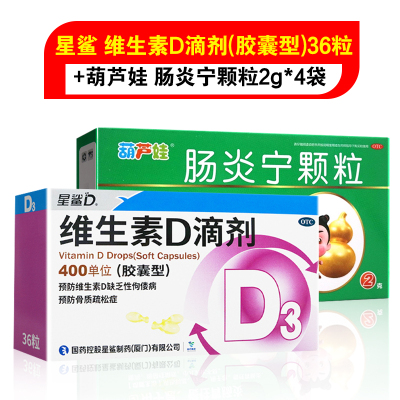 葫芦娃肠炎宁颗粒2g*4袋+星鲨36粒 清热利湿 行气 急慢性肠胃炎 腹泻 小儿消化不良