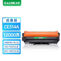 才进王者版适用惠普CE314A成像鼓cp1025nw粉盒CE310A鼓架m176n m275nw M177fw