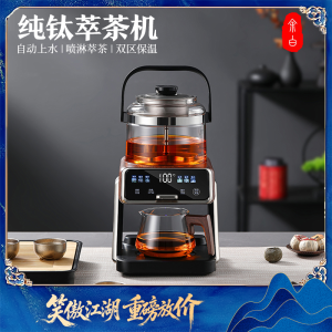 苏宁宜品煮茶器YQ-E09 1350W触屏液晶分体式耐热玻璃1.2L定时蒸煮4-6人用