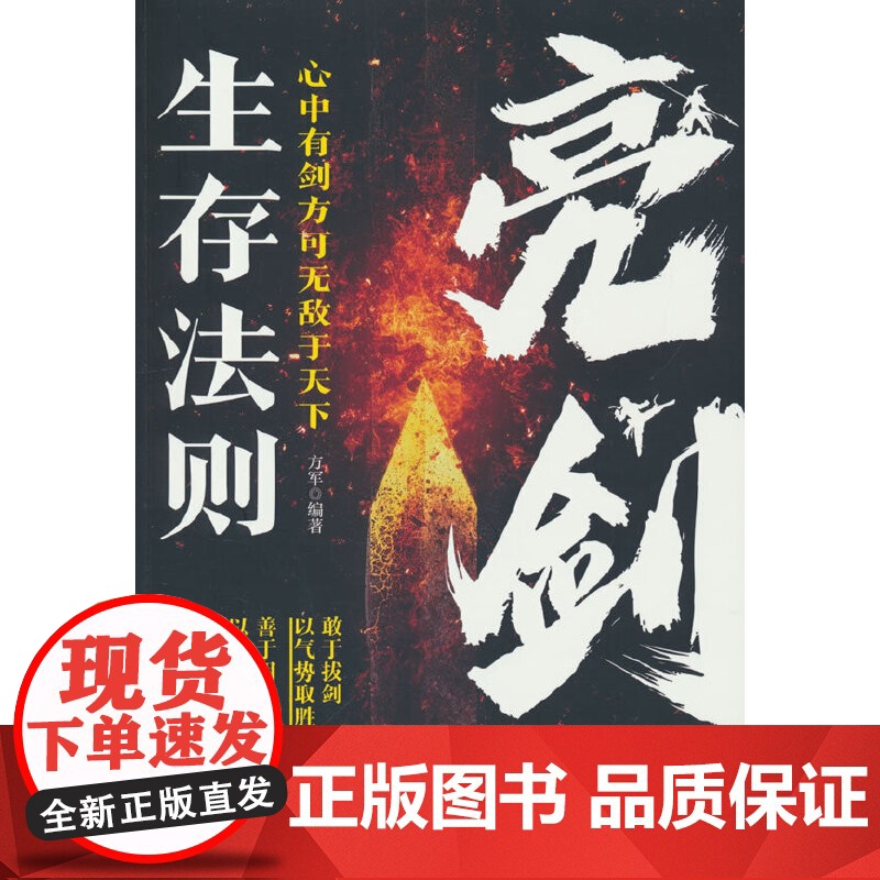 亮剑生存法则(测品专用)