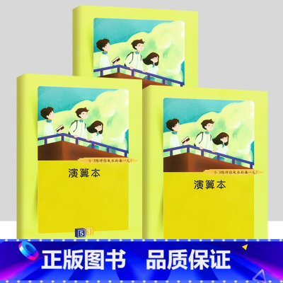 演算本3本 初中通用 [正版]小甘随身记初中语文必背古诗文数学英语单词物理化学政治历史人教版七八九年级知识点小册子中考真