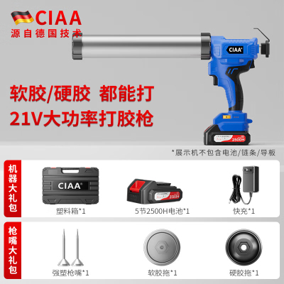 CIAA德国电动美缝打胶枪单管全自动软硬胶美缝剂瓷砖美缝结构胶专用