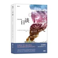 正版新书]一日谈法比奥·穆恩9787550277250