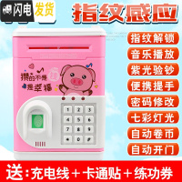 三维工匠存钱罐儿童玩具密码箱男孩女生可爱保险柜大容量储钱储蓄存款机 1916[充电版]粉色小猪储蓄罐