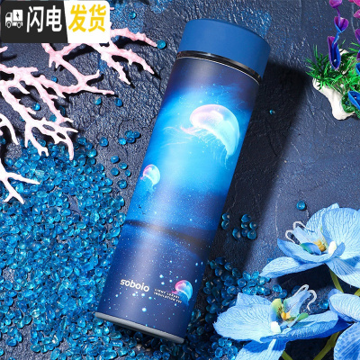 三维工匠初高中保温杯男学生韩版个性简约ins潮流创意磨砂面简约防摔水杯 水母世界