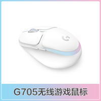 罗技G705极光游戏系列鼠标无线蓝牙双模连接RGB流光灯效男女生