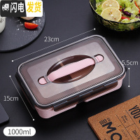 三维工匠304不锈钢保温饭盒 日式学生分隔餐盒上班族便携带盖大容量便当盒 小麦单层北欧粉[1000]