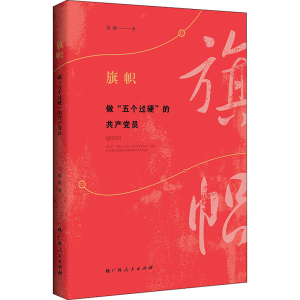醉染图书旗帜 做