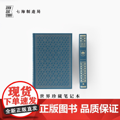 世界珍藏笔记本 蓝绒金|A5烫金布面精装 |100g超厚9mm横线内页|生日新年礼物手帐日记|世界文学名著珍藏本复刻|译