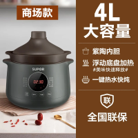 苏泊尔(SUPOR)电炖锅电炖盅煲汤锅炖汤锅十大功能菜单煮粥锅 4L/升耐高温中华炽陶紫陶内胆 DG40YC36