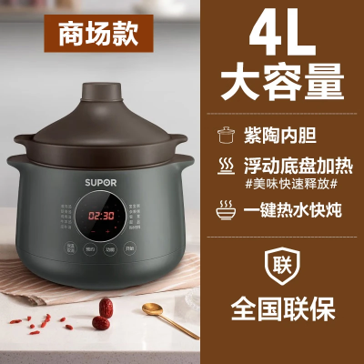 苏泊尔(SUPOR)电炖锅电炖盅煲汤锅炖汤锅十大功能菜单煮粥锅 4L/升耐高温中华炽陶紫陶内胆 DG40YC36