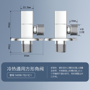 九牧(JOMOO)角阀铜四分冷热通用燃气热水器马桶水龙头角阀三角阀74098
