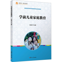 正版新书]学前儿童家庭教育张富洪9787309124668