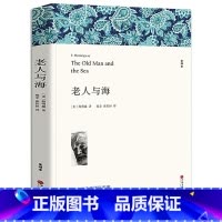 [完整无删减]老人与海 [正版]老人与海注音版海明威名著书拼音小学版青少版一二年级课外书彩绘传统世界名著儿童文学读物6-