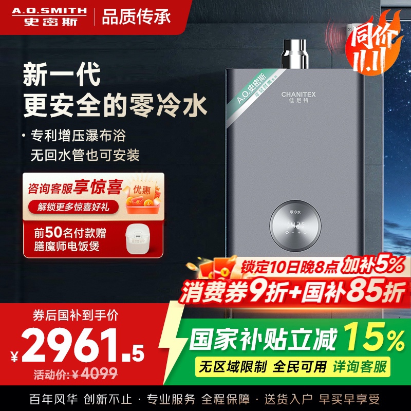 AO史密斯16升零冷水燃气热水器佳尼特 不锈钢换热器包8年 负压更安全 恒温大水量JSQ31-TJD