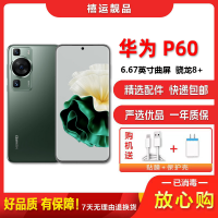 [二手9成新]华为P60 翡冷翠 8G+256G 全网通安卓手机6.67英寸曲面屏骁龙8+ 双卡双待拍照娱乐4G手机