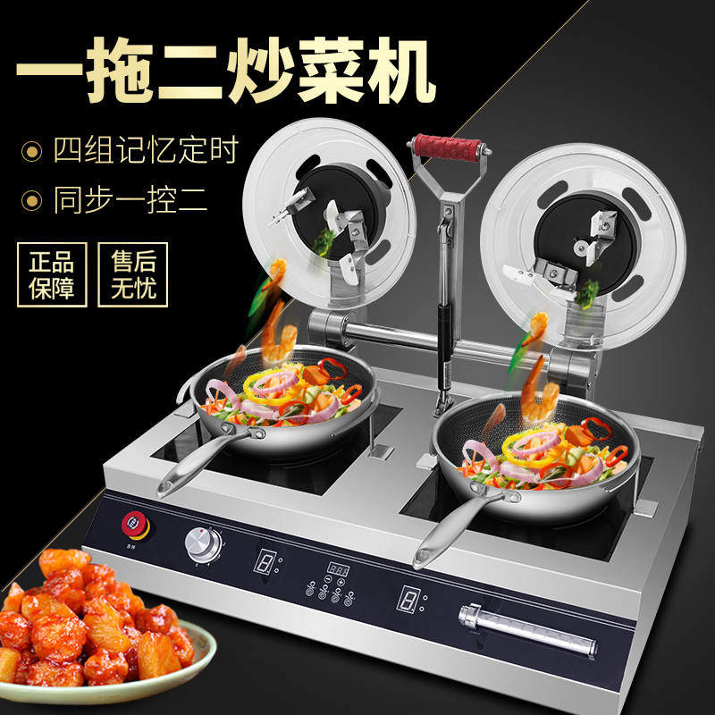 时光旧巷多功能炒菜机商用全自动烹饪炒菜锅智能炒菜机器人炒饭机