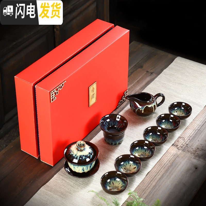 三维工匠茶具套装家用简约现代创意盖碗泡茶壶杯小套钧瓷建盏便携功夫茶具 17款(窑变10件套盖碗套装)送礼款+礼盒包装