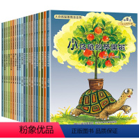 [全20册]美丽童年+大自然幻想童话 [正版]一年级阅读课外书读老师绘本名家获奖注音版小学带拼音