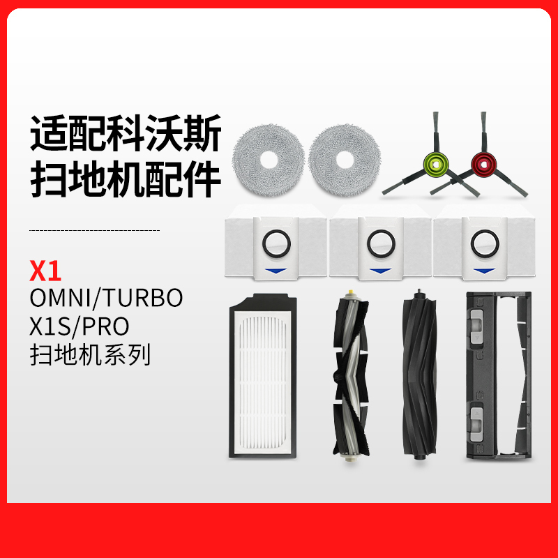 适配科沃斯新款拖布10片