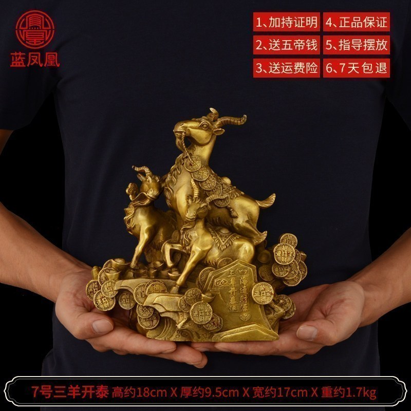 美帮汇铜三羊开泰摆件铜羊摆件生肖羊工艺品礼品 7号铜三羊开泰新款