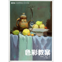 音像色彩教案(色彩教学)/敲门砖系列美术丛书李家友