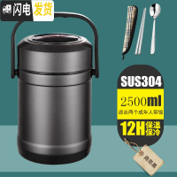 三维工匠保温饭盒 1人便携上班族超长12小时保温桶小型学生多层带饭不锈钢 级款商务黑色2.5(赠304餐具)