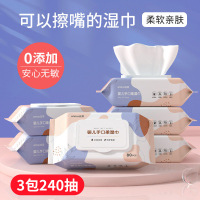 [补贴10%]80抽/包婴儿湿巾婴幼儿新生手口屁专用宝宝儿童湿纸巾大包家庭装特价 3包
