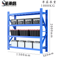 圣承启 货架 1500*500mm 组