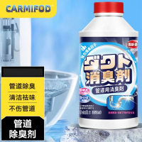 CARMIFOD管道疏通除臭剂330mll 管道疏通剂除臭液强力溶解厨房下水道油污堵塞厕所马桶尿碱清洁万能神器