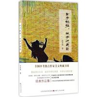 正版新书]岁月轻狂 纵步过高岗李丹崖9787203100003