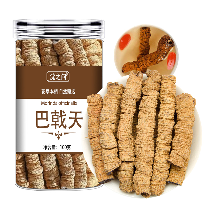 正宗德庆巴戟天可搭杜仲牛大力薯肉苁蓉锁阳泡酒水男士煲汤料