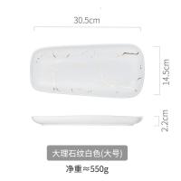 美帮汇小盘子碟子家用陶瓷创意餐碟吐骨蝶盘子小清新北欧日料小菜碟 大理石纹白色大号