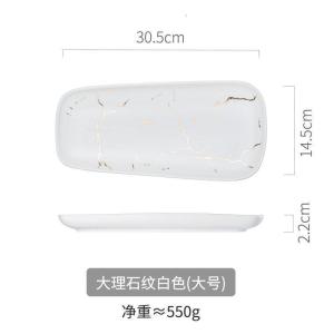 美帮汇小盘子碟子家用陶瓷创意餐碟吐骨蝶盘子小清新北欧日料小菜碟 大理石纹白色大号