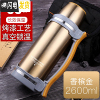 三维工匠保温水杯便携男士2旅行大容量水壶车载户外大号304不锈钢保暖杯 香槟色/2600m保温壶
