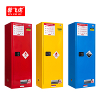 馨飞虎防爆柜危险品暂存柜安全存放柜22加仑/台