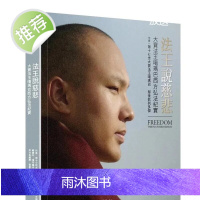 大家找的,大宝法王新书《法王说慈悲大宝法王噶玛巴西方弘法纪实