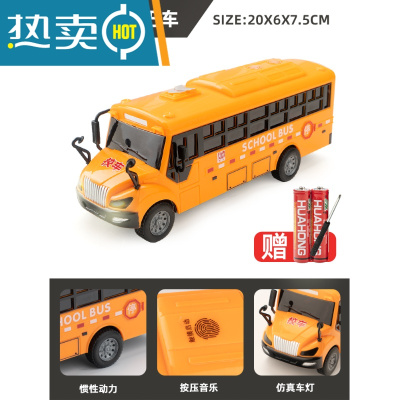 校车玩具大号儿童男孩惯性模型仿真公交车巴士宝宝灯光汽车2-3岁5真智力特价小号声光校巴送电池/电商包装-回力玩具