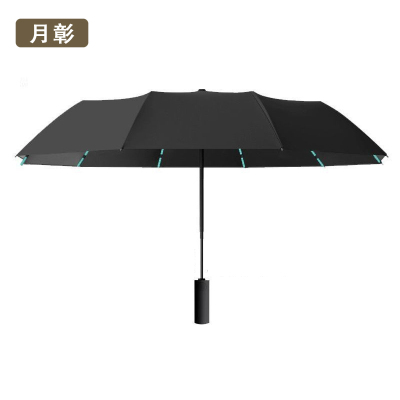 月彰雨伞YZYS-001/把